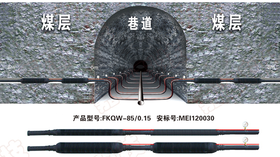 氣壓式封孔器 FKQW-85/0.15